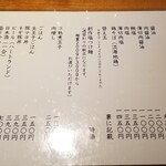 ラーメン巌哲 - 