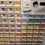 ラーメン巌哲 - 