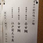 ラーメン巌哲 - 