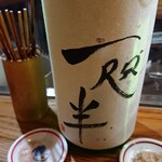 かぶと - 一咫半(ひとあたはん)