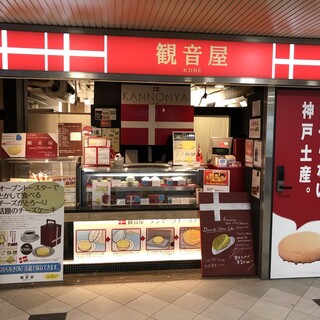 Jr大阪駅内でおすすめのグルメ情報をご紹介 食べログ