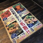 日本元気酒場 浜松町ホルモン - 