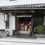 Yuranosukedango Tagaya - 