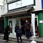 乃が美 離れ - 店舗外観