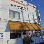 味乃やまびこ - 