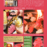 Yakiniku Horumon Sakaba Kenchan - 