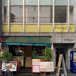 ネコカフェ キャットテイル - インドレストランの2階にあります。