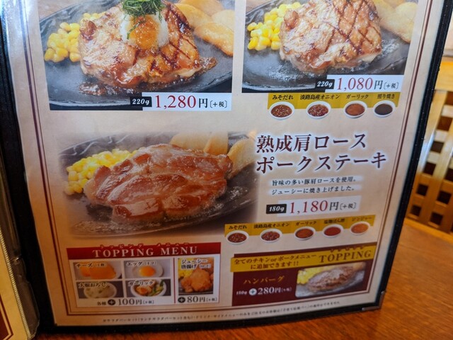 メニュー写真 ステーキ ハンバーグの店 いわたき 千間台店 せんげん台 ステーキ 食べログ メニュー写真 ステーキ ハンバーグの店 いわたき 千間台店 せんげん台 ステーキ 食べログ