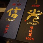 ビストロ割烹 YAOYA - 