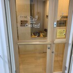 ネコカフェ キャットテイル - 手を消毒した後、受付をお願い致します。