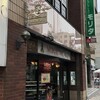 村福本店