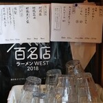 極汁美麺 umami - 