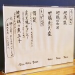 極汁美麺 umami - 