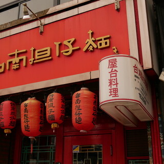 台湾レッドが目印。現地語が飛び交う屋台風の店内にワクワク…！