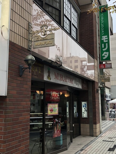 村福本店 - 本八戸（和菓子）の写真