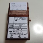 ポアール・アントレ - 