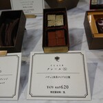 ポアール・アントレ - 