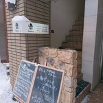 洋食 Kogame - 店舗入口