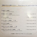 GENSUI - 土鍋御飯メニュー(2020年1月)