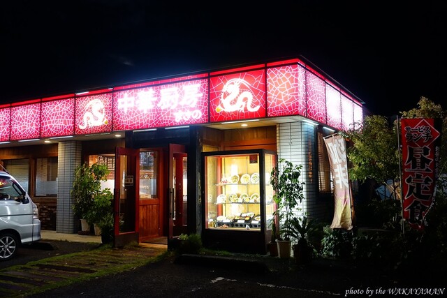 中華厨房 まきの 笠田 中華料理 食べログ 中華厨房 まきの 笠田 中華料理 食べログ