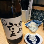 鮨・酒・肴　杉玉 - 田中六五純米生半合
