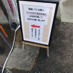 食堂 はせ川 - 