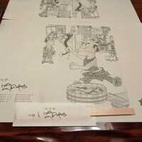 川越 いちのや - 