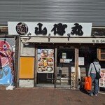 Kaisen Izakaya Yama Demmaru - 