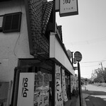 きりん寺 関学前店 - 