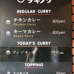 創作カレー ツキノワ - 