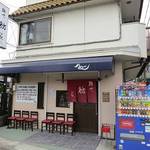 麺や 紡 - 麺や 紡