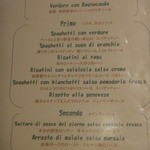 トラットリア タンタボッカ - 