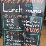 トラットリア タンタボッカ - 