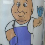 たけちゃんにぼしらーめん - そっくり(笑)