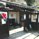 遊鹿里茶屋 - 