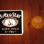 らっきょ＆Star