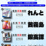 大衆酒場 なんたもんだ - 