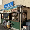 一口茶屋 久里浜ケーヨーデイツー店