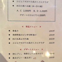広尾はしづめ - 