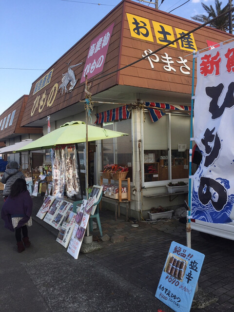 初島土産のやまさ 熱海市その他 その他 食べログ 初島土産のやまさ 熱海市その他 その他 食べログ