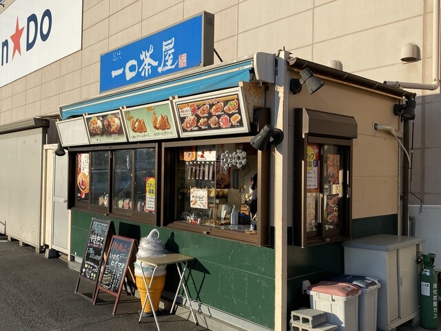 一口茶屋 久里浜ケーヨーデイツー店 久里浜 たい焼き 大判焼き 食べログ 一口茶屋 久里浜ケーヨーデイツー店 久里浜 たい焼き 大判焼き 食べログ