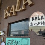 Spice&Dining KALA - ドアの向こうに立ってたのには腰が抜けそうになりましたよ(笑)
