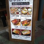 うなぎ串料理 う頂天 - 