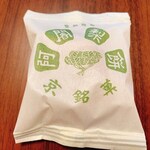 阿闍梨餅本舗 京菓子司 満月 - 阿闍梨餅