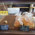 食ぱんの店 春夏秋冬 - 