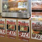 北海道千歳ハム - 北海道千歳ハム イオン千歳店 - 2020年冬