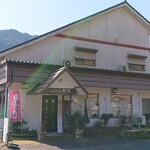 レストハウス岩門 - 