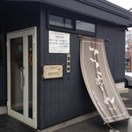 ごくめん - 
