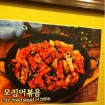 韓国料理　明洞 - 