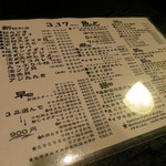 魚んと - 本日のメニュー